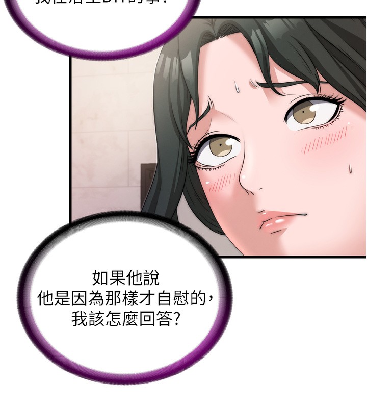 韩国污漫画 民宿精營中 第4话-我的兴趣是玩弄男人? 79