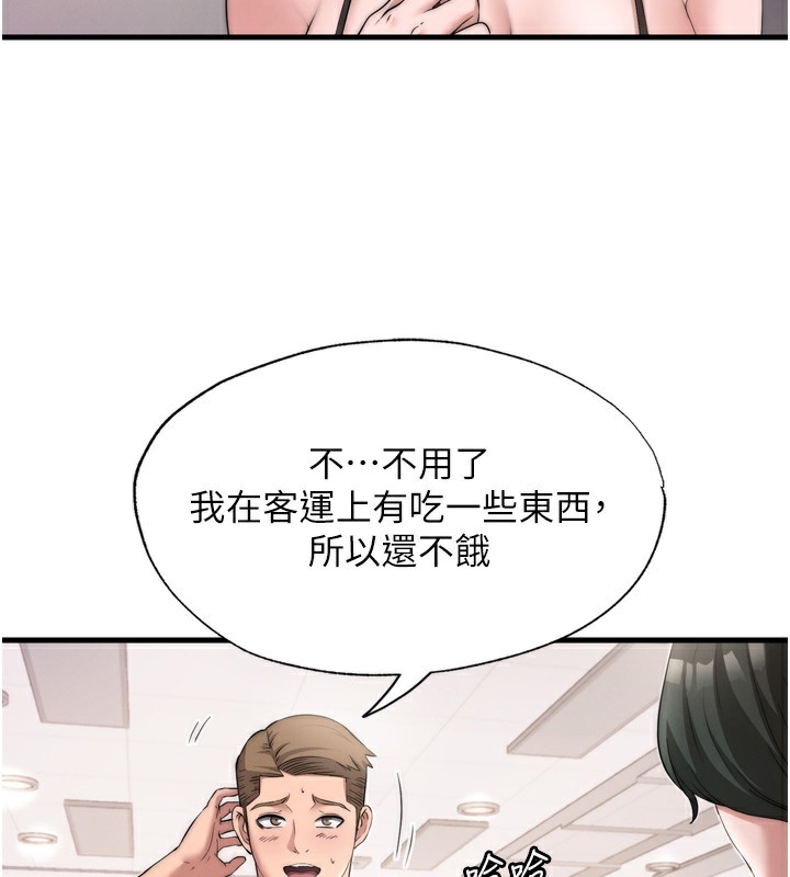 韩国污漫画 民宿精營中 第4话-我的兴趣是玩弄男人? 83