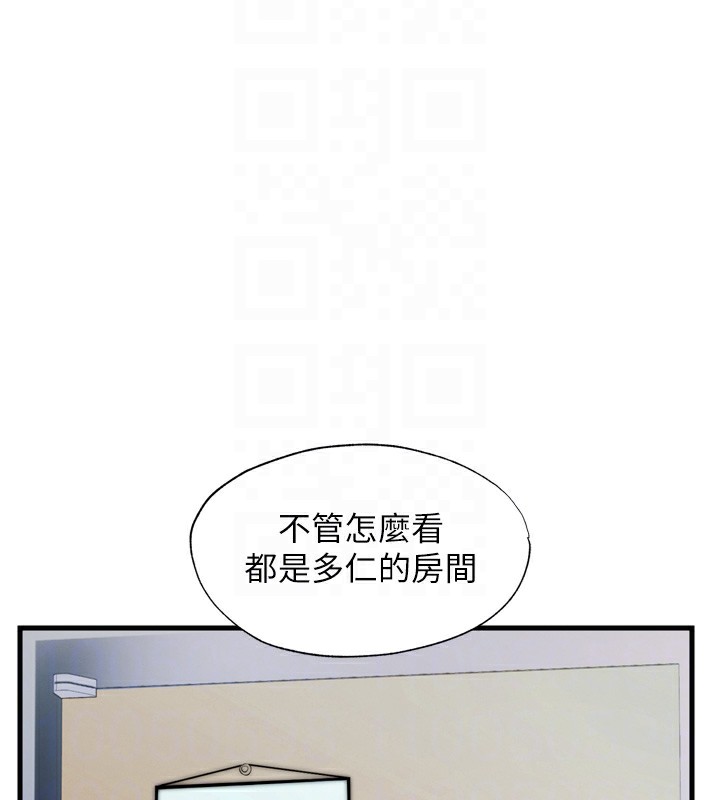 韩国污漫画 民宿精營中 第4话-我的兴趣是玩弄男人? 88
