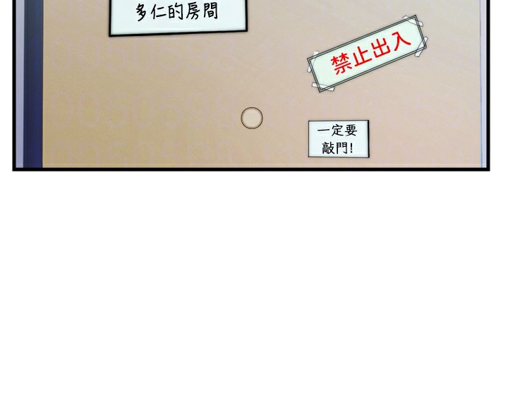 韩国污漫画 民宿精營中 第4话-我的兴趣是玩弄男人? 89