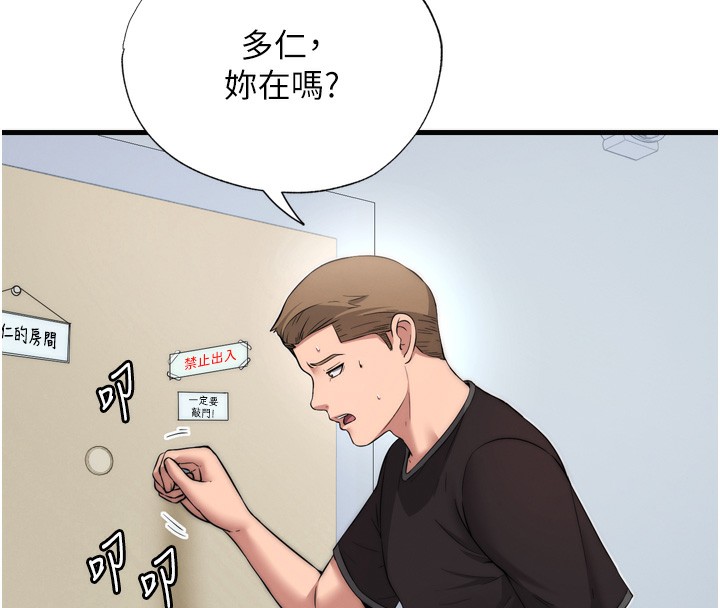 韩国污漫画 民宿精營中 第4话-我的兴趣是玩弄男人? 93