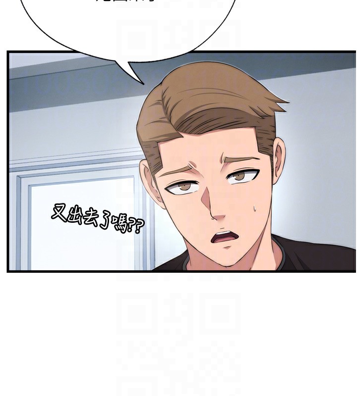 韩国污漫画 民宿精營中 第4话-我的兴趣是玩弄男人? 95