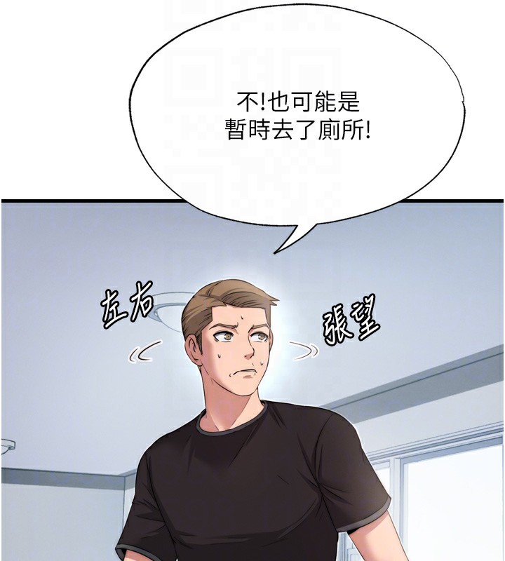 韩国污漫画 民宿精營中 第4话-我的兴趣是玩弄男人? 96