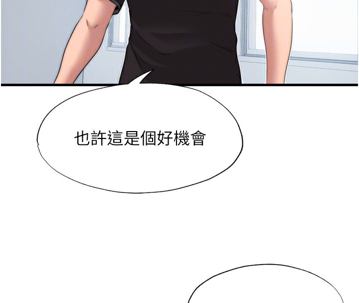韩国污漫画 民宿精營中 第4话-我的兴趣是玩弄男人? 97