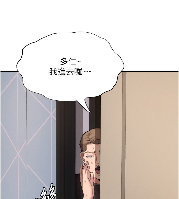 韩国污漫画 民宿精營中 第4话-我的兴趣是玩弄男人? 99