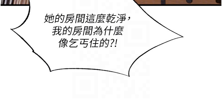 韩国污漫画 民宿精營中 第4话-我的兴趣是玩弄男人? 104