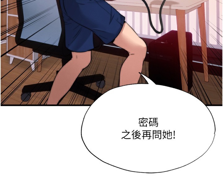 韩国污漫画 民宿精營中 第4话-我的兴趣是玩弄男人? 108