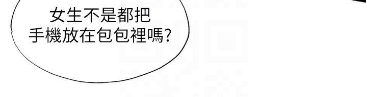 韩国污漫画 民宿精營中 第4话-我的兴趣是玩弄男人? 110