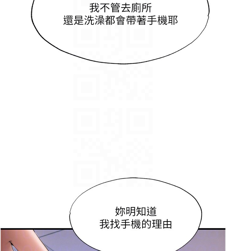 韩国污漫画 民宿精營中 第4话-我的兴趣是玩弄男人? 117