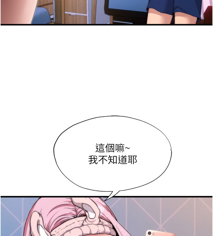 韩国污漫画 民宿精營中 第4话-我的兴趣是玩弄男人? 119