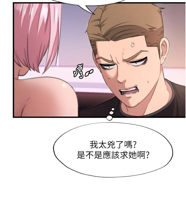 韩国污漫画 民宿精營中 第4话-我的兴趣是玩弄男人? 127