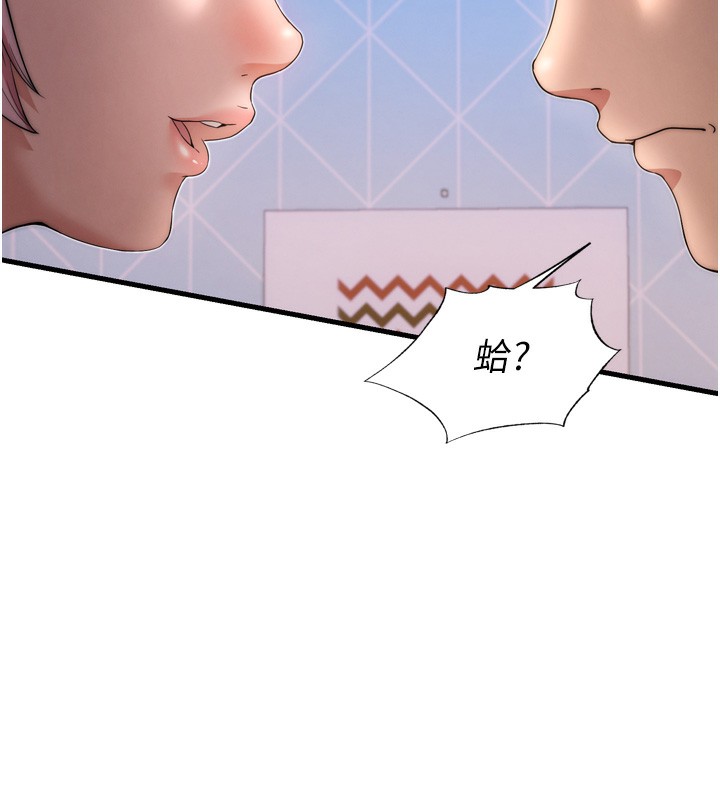 韩国污漫画 民宿精營中 第4话-我的兴趣是玩弄男人? 129