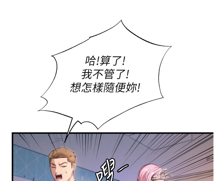 韩国污漫画 民宿精營中 第4话-我的兴趣是玩弄男人? 132