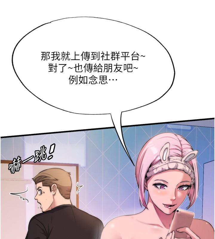 韩国污漫画 民宿精營中 第4话-我的兴趣是玩弄男人? 135