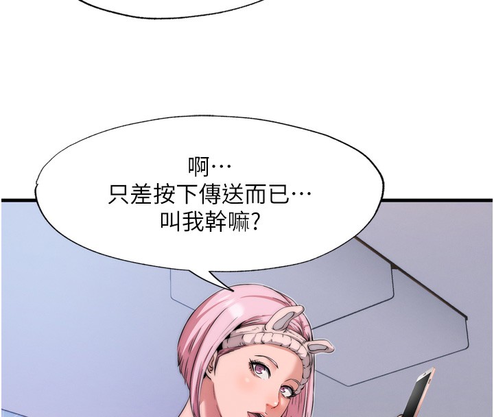 韩国污漫画 民宿精營中 第4话-我的兴趣是玩弄男人? 138