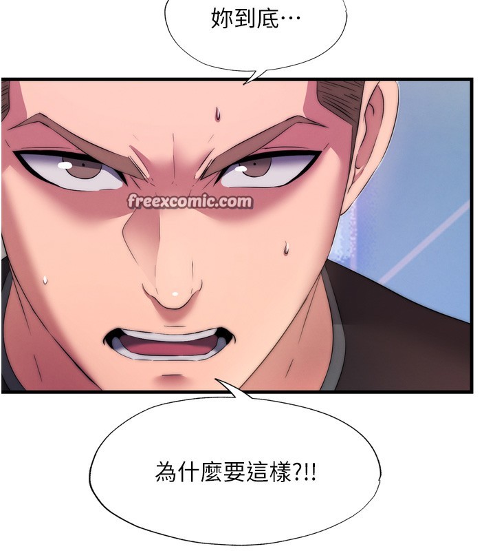 韩国污漫画 民宿精營中 第4话-我的兴趣是玩弄男人? 140