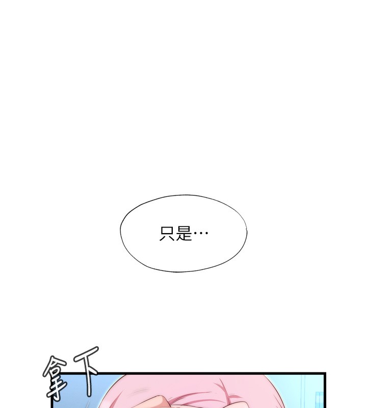 韩国污漫画 民宿精營中 第4话-我的兴趣是玩弄男人? 141