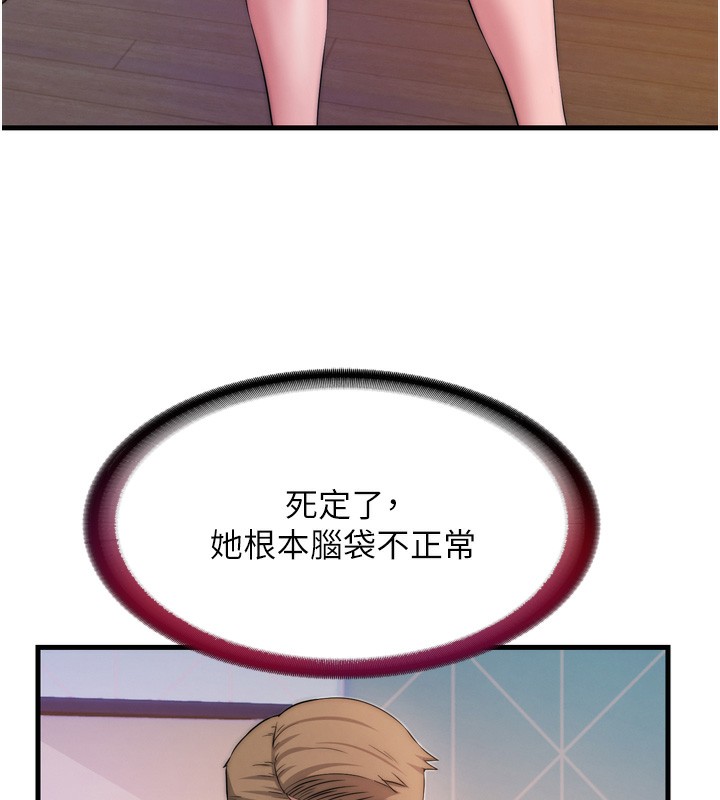 韩国污漫画 民宿精營中 第4话-我的兴趣是玩弄男人? 145