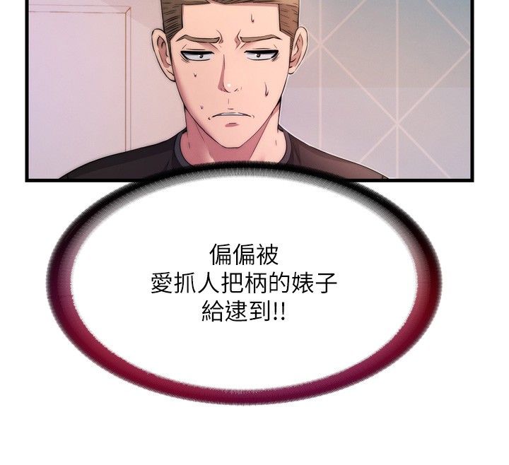 韩国污漫画 民宿精營中 第4话-我的兴趣是玩弄男人? 146