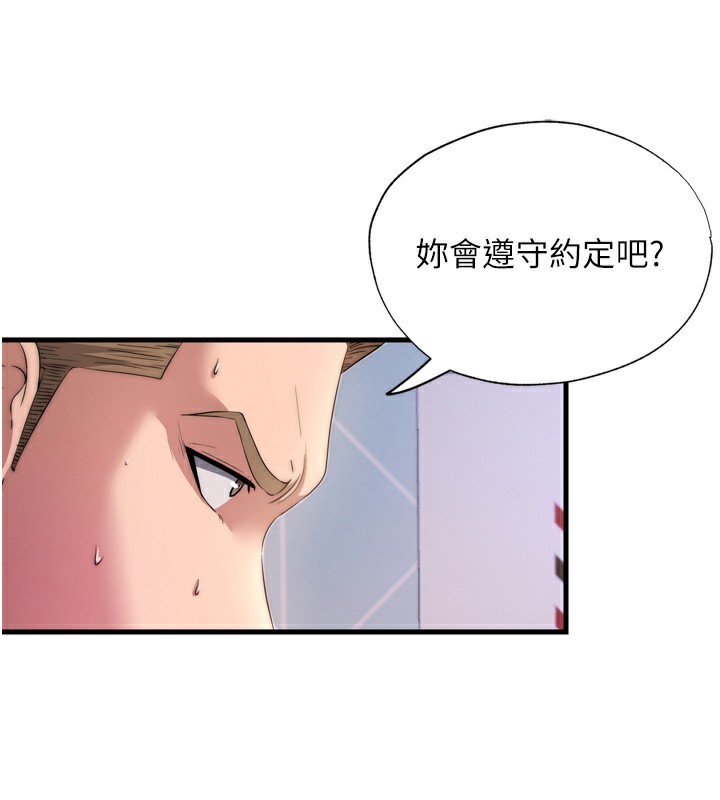 韩国污漫画 民宿精營中 第4话-我的兴趣是玩弄男人? 147