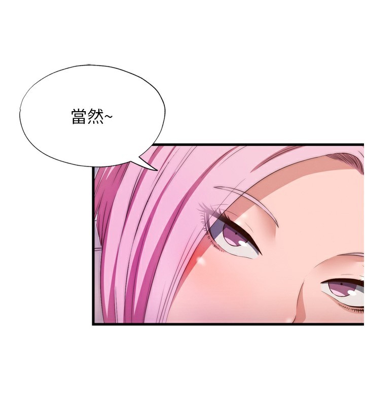 韩国污漫画 民宿精營中 第4话-我的兴趣是玩弄男人? 148