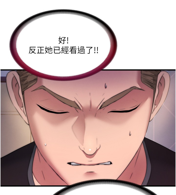 韩国污漫画 民宿精營中 第4话-我的兴趣是玩弄男人? 150