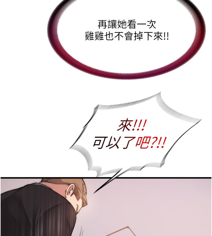 韩国污漫画 民宿精營中 第4话-我的兴趣是玩弄男人? 151