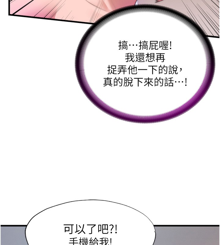 韩国污漫画 民宿精營中 第4话-我的兴趣是玩弄男人? 156