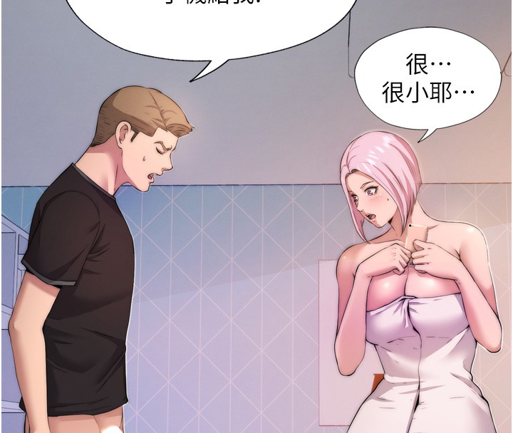 韩国污漫画 民宿精營中 第4话-我的兴趣是玩弄男人? 157