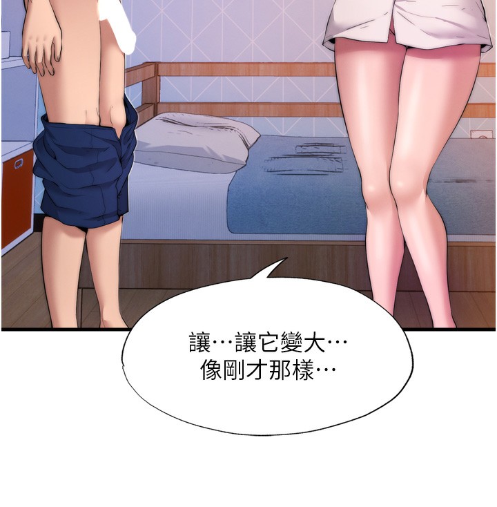 韩国污漫画 民宿精營中 第4话-我的兴趣是玩弄男人? 158