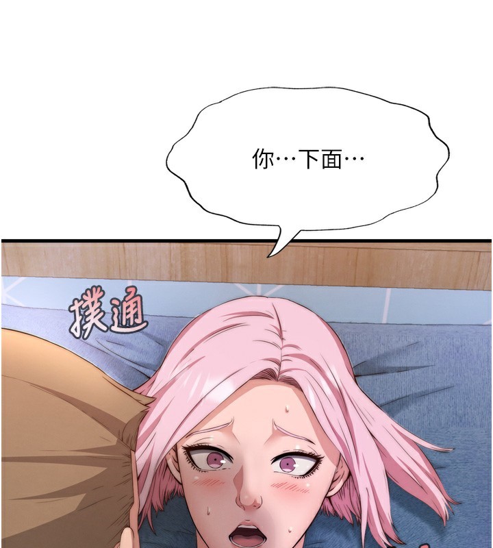 韩国污漫画 民宿精營中 第4话-我的兴趣是玩弄男人? 174