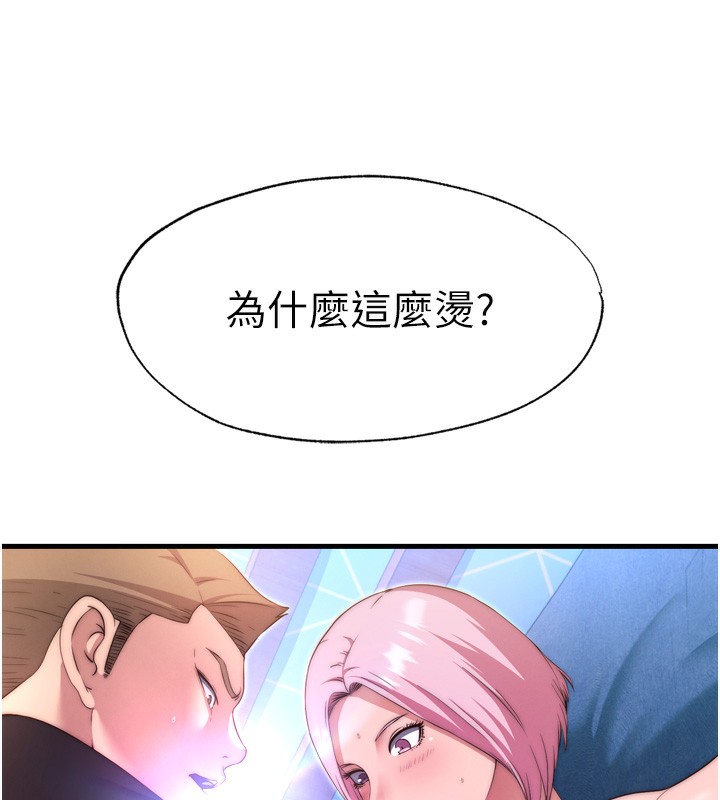 韩国污漫画 民宿精營中 第4话-我的兴趣是玩弄男人? 176