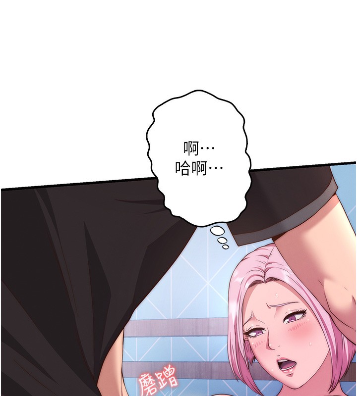 韩国污漫画 民宿精營中 第5话-原来这就是进来的感觉? 7