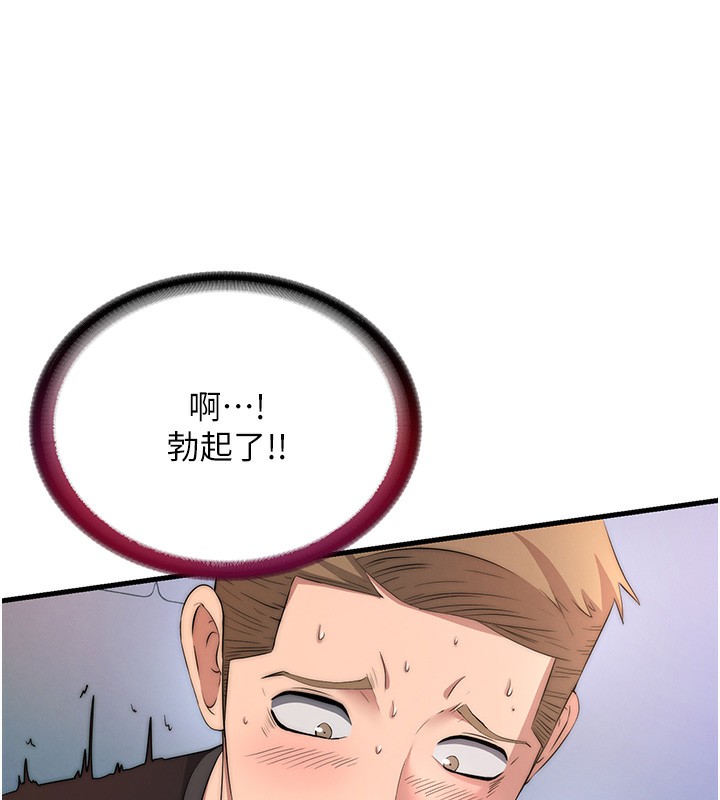 韩国污漫画 民宿精營中 第5话-原来这就是进来的感觉? 9