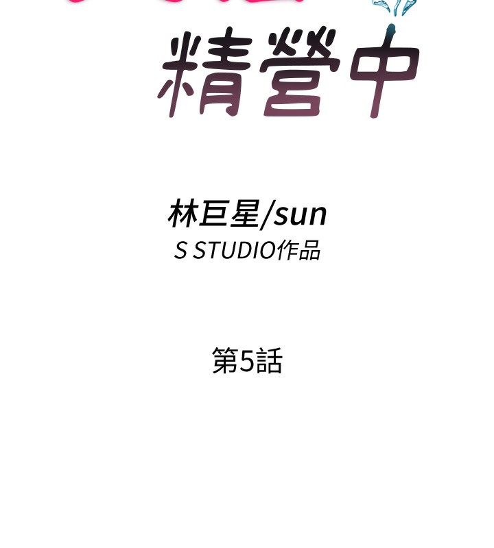 韩国污漫画 民宿精營中 第5话-原来这就是进来的感觉? 14