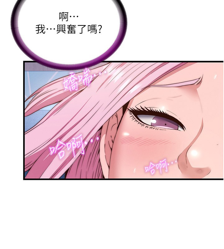 韩国污漫画 民宿精營中 第5话-原来这就是进来的感觉? 21