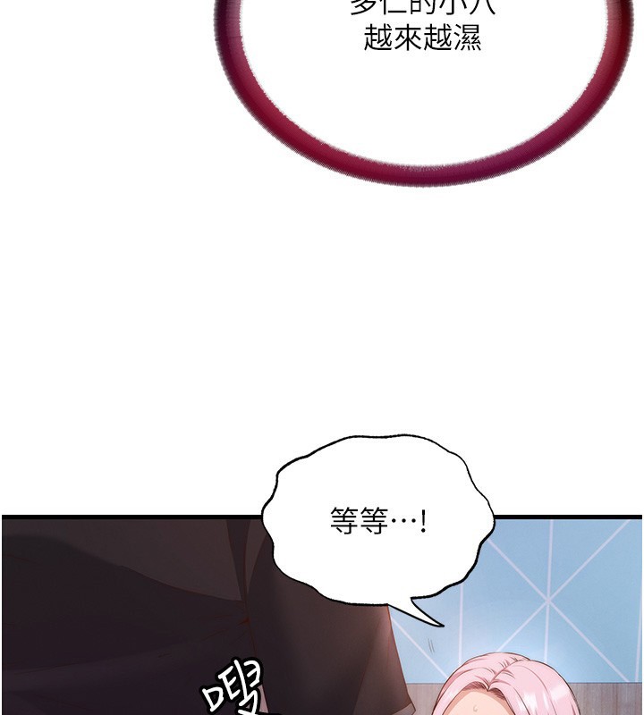 韩国污漫画 民宿精營中 第5话-原来这就是进来的感觉? 23