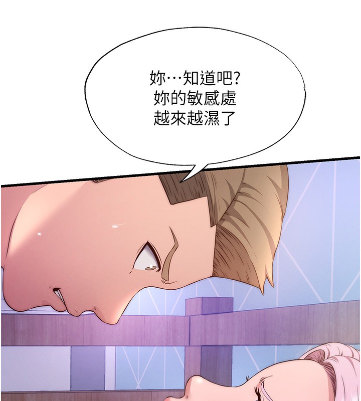 韩国污漫画 民宿精營中 第5话-原来这就是进来的感觉? 36