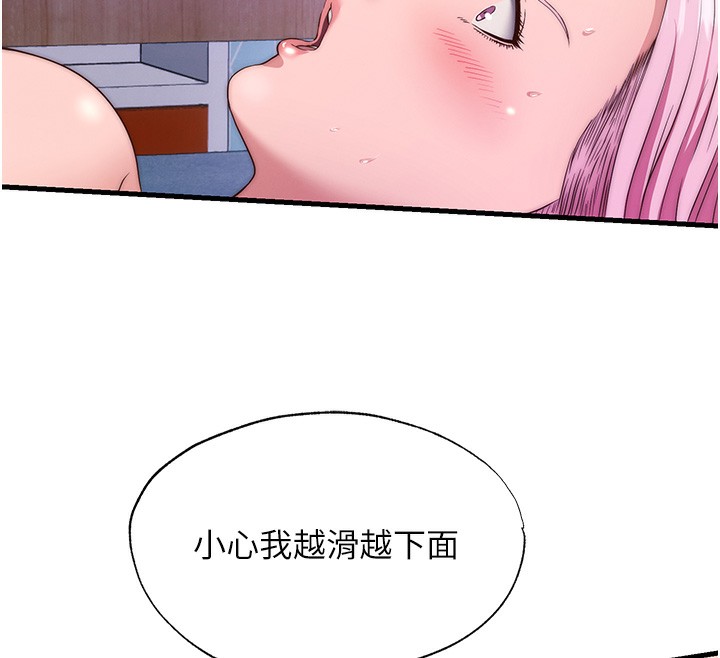 韩国污漫画 民宿精營中 第5话-原来这就是进来的感觉? 37