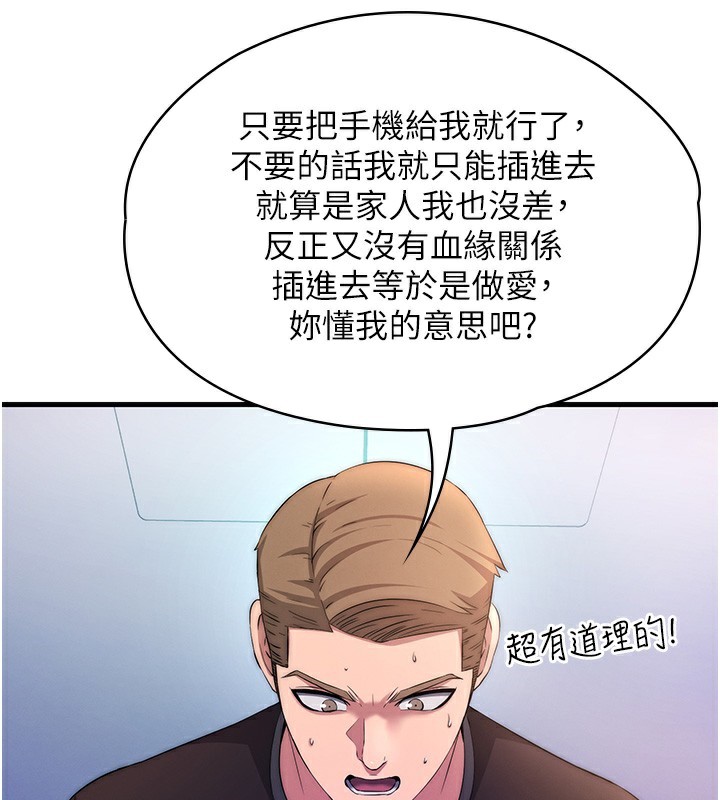 韩国污漫画 民宿精營中 第5话-原来这就是进来的感觉? 41