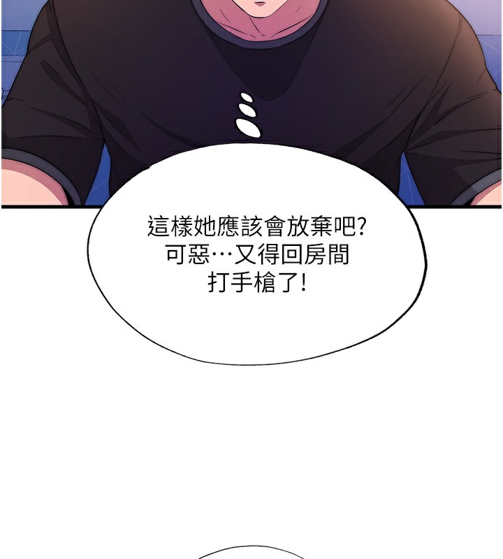 韩国污漫画 民宿精營中 第5话-原来这就是进来的感觉? 42