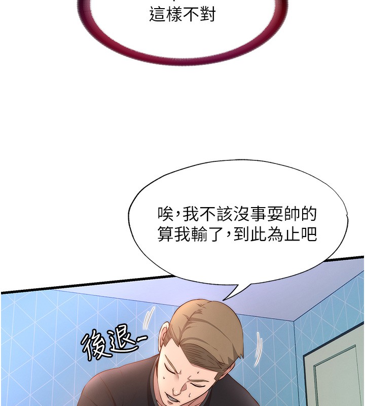 韩国污漫画 民宿精營中 第5话-原来这就是进来的感觉? 53