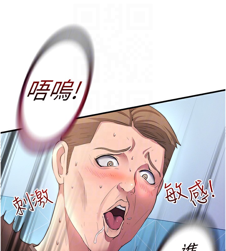 韩国污漫画 民宿精營中 第5话-原来这就是进来的感觉? 61