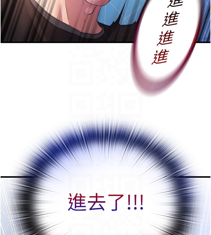 韩国污漫画 民宿精營中 第5话-原来这就是进来的感觉? 62
