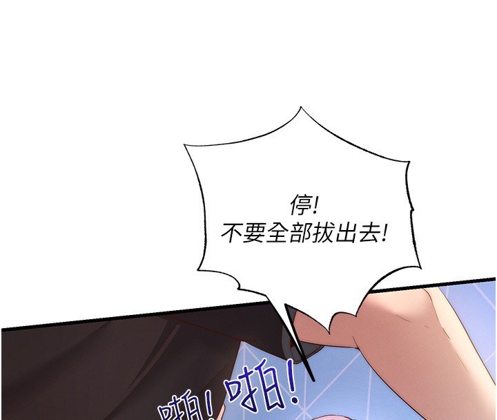 韩国污漫画 民宿精營中 第5话-原来这就是进来的感觉? 68