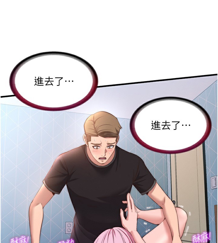 韩国污漫画 民宿精營中 第5话-原来这就是进来的感觉? 71