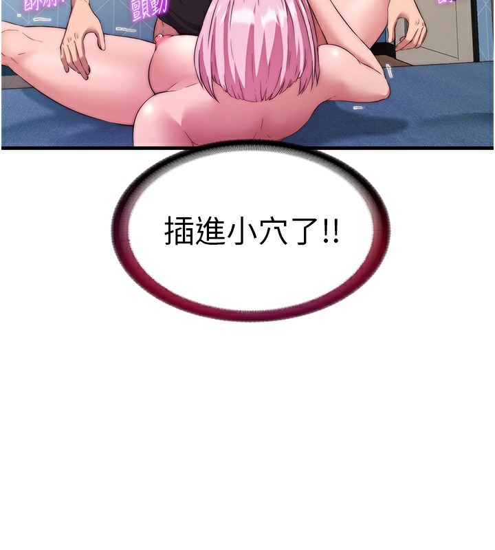 韩国污漫画 民宿精營中 第5话-原来这就是进来的感觉? 72