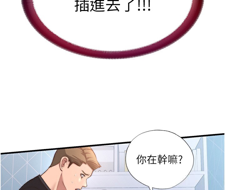 韩国污漫画 民宿精營中 第5话-原来这就是进来的感觉? 74