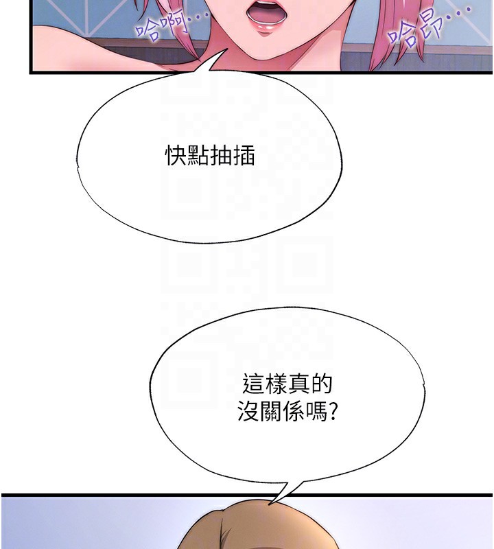 韩国污漫画 民宿精營中 第5话-原来这就是进来的感觉? 77