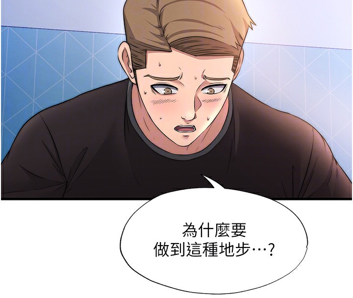 韩国污漫画 民宿精營中 第5话-原来这就是进来的感觉? 78